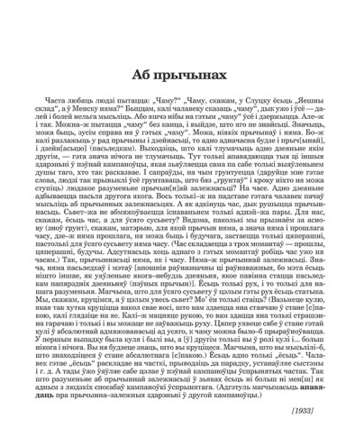 Аб прычынах