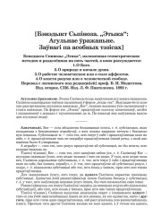 [Бэнэдыкт Сьпіноза. "Этыка": Агульнае ўражаньне. Заўвагі па асобных тэзісах]