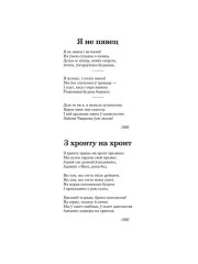 Паэзія