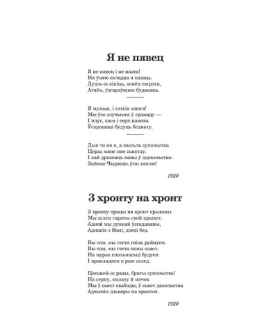 Паэзія
