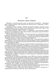 Дакумэнты і матэрыялы да біяграфіі Адама Бабарэкі