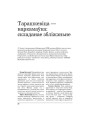 Тарашкевіца — наркамаўка: складанае збліжэньне