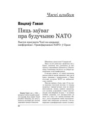 Пяць заўваг пра будучыню NATO. Выступ прэзідэнта Чэхіі на адкрыцці канферэнцыі “Трансфармацыя NATO” ў Празе