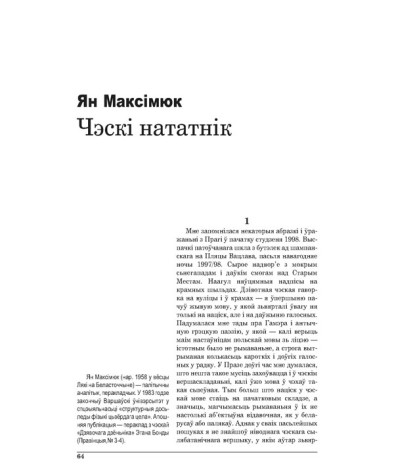 Чэскі нататнік