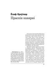 Праскія кавярні