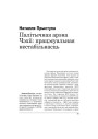 Палітычная арэна Чэхіі: працэсуальная нестабільнасьць