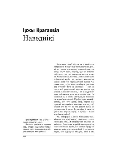 Наведнікі