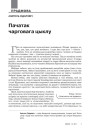 № 1—2 (100—101) — 2011. Выбары 19 сьнежня 2010: Панарама падзеі. Электроннае выданьне