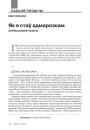 № 1—2 (100—101) — 2011. Выбары 19 сьнежня 2010: Панарама падзеі. Электроннае выданьне