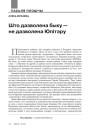 № 1—2 (100—101) — 2011. Выбары 19 сьнежня 2010: Панарама падзеі. Электроннае выданьне