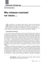 № 1—2 (100—101) — 2011. Выбары 19 сьнежня 2010: Панарама падзеі. Электроннае выданьне
