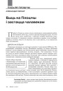 № 1—2 (100—101) — 2011. Выбары 19 сьнежня 2010: Панарама падзеі. Электроннае выданьне