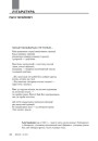 № 1—2 (100—101) — 2011. Выбары 19 сьнежня 2010: Панарама падзеі. Электроннае выданьне
