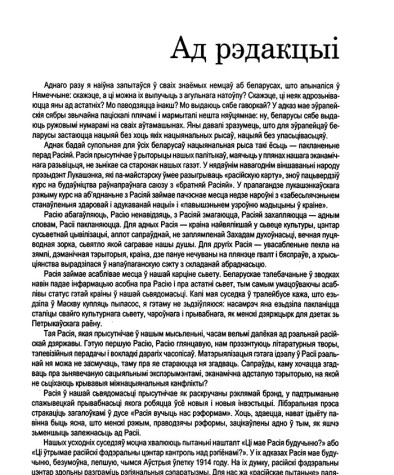 Ад Рэдакцыі