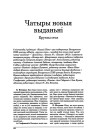 Круглы стол. Чатыры новыя выданьні 