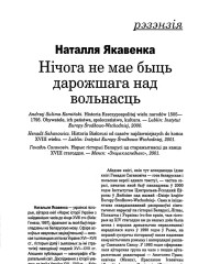 Нічога ня мае быць дарожшага над вольнасьць