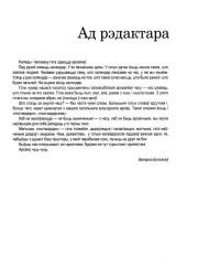 Ад рэдактара