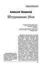 Штурханьне ўбок