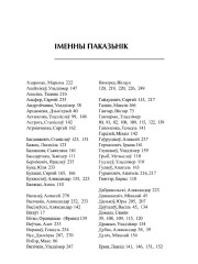 Іменны паказьнік