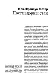 Постмадэрны стан