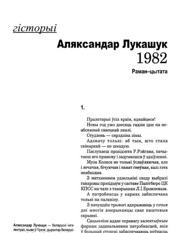 1982