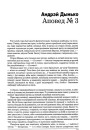 Аповед № 3