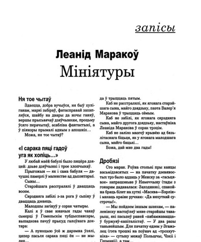 Мініятуры