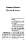Паэты і паэзія