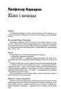 Кіно і немцы