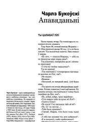 Ты цалаваў Лілі