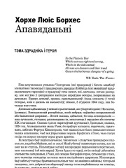 Утопія стомленага чалавека