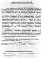 Вера ў Плошчу
