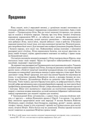 Прадмова