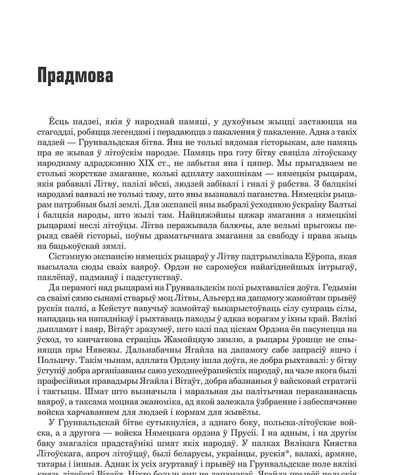 Прадмова
