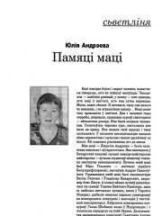 Памяці маці