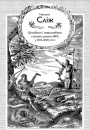 Шлюбныя і пазашлюбныя стасункі шляхты Вялікага Княства Літоўскага ў XVI—XVIІ стст. Электроннае выданьне
