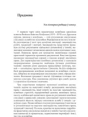 Прадмова