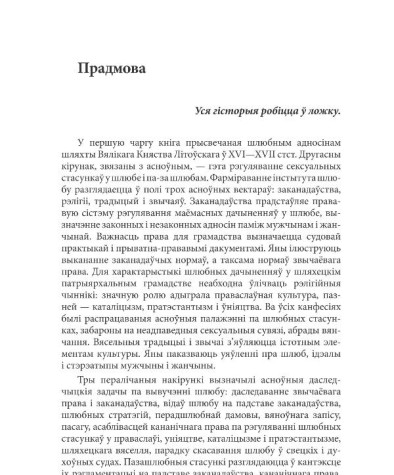 Прадмова