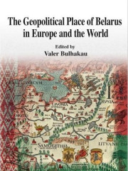 The Geopolitical Place of Belarus in Europe and the World. E-edition