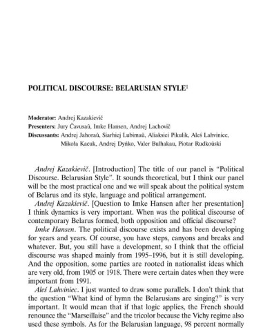Political Discourse: Belarusian Style. Statements