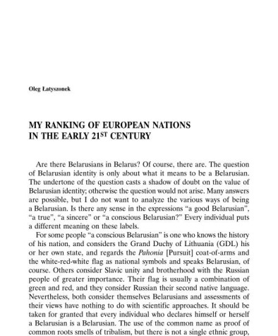 My Ranking of European Nations in the Early 21st Century