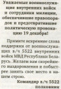 Менск, 19 снежня 2010: Як гартавалася нацыя