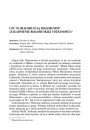 Czy na Białorusi są Białorusini? (zagadnienie białoruskiej tożsamości)