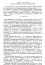 Як я стаў адмарозкам. Акрэсцінскія нататкі 