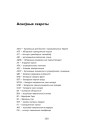 Асноўныя скароты
