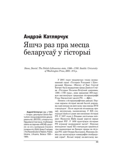 Яшчэ раз пра месца беларусаў у гісторыі