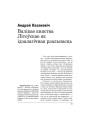 Вялікае Княства Літоўскае як ідэалагічная рэальнасць