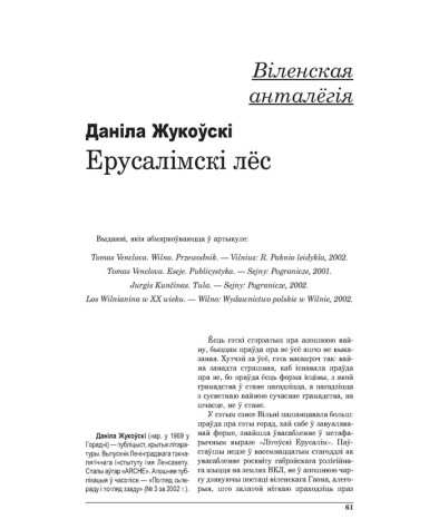 Ерусалімскі лёс