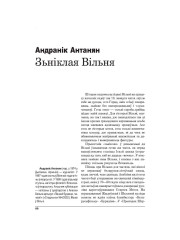 Зьніклая Вільня