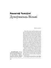 Духоўнасьць Вільні